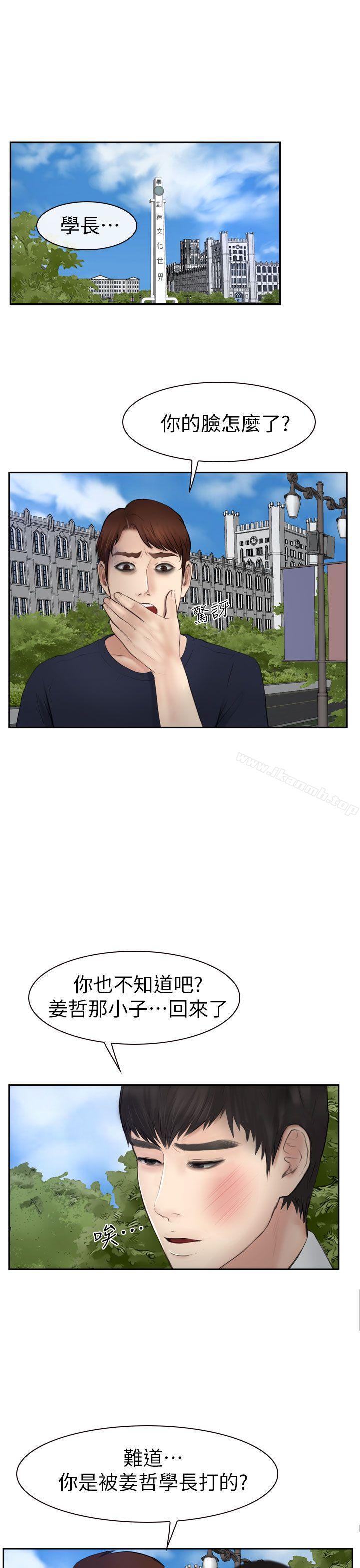 5P - 学妹别放肆