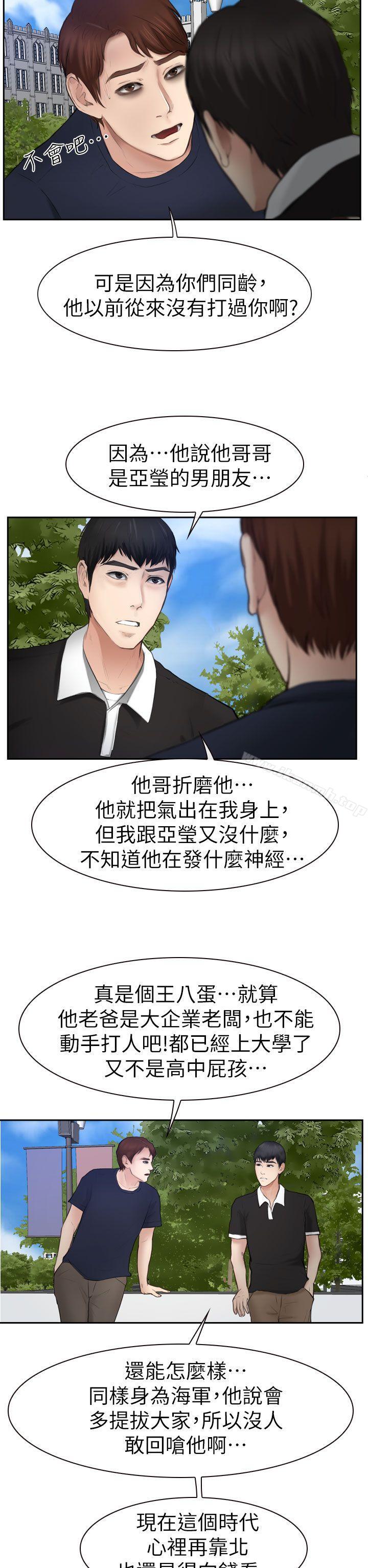 6P - 学妹别放肆