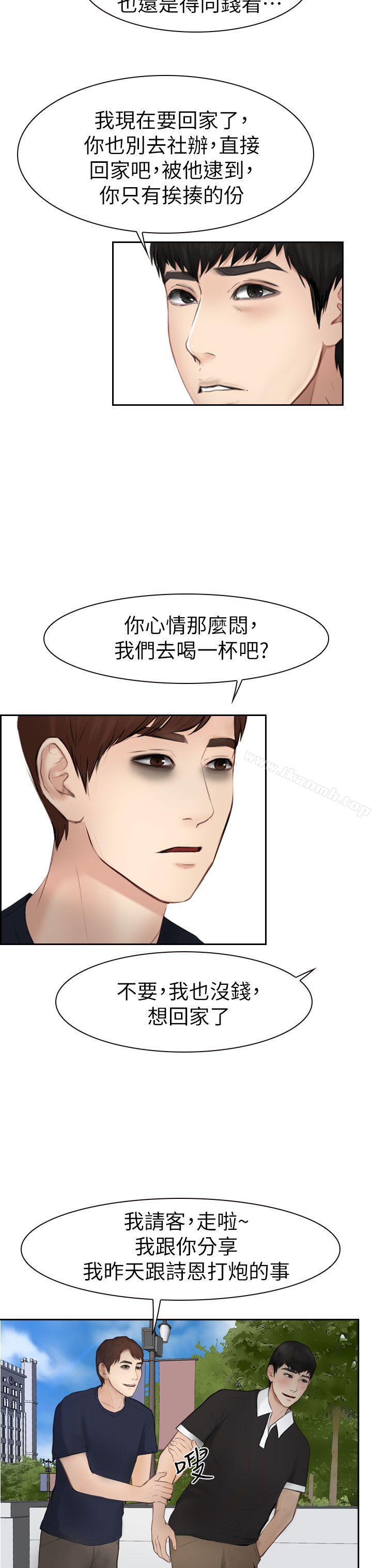 7P - 学妹别放肆