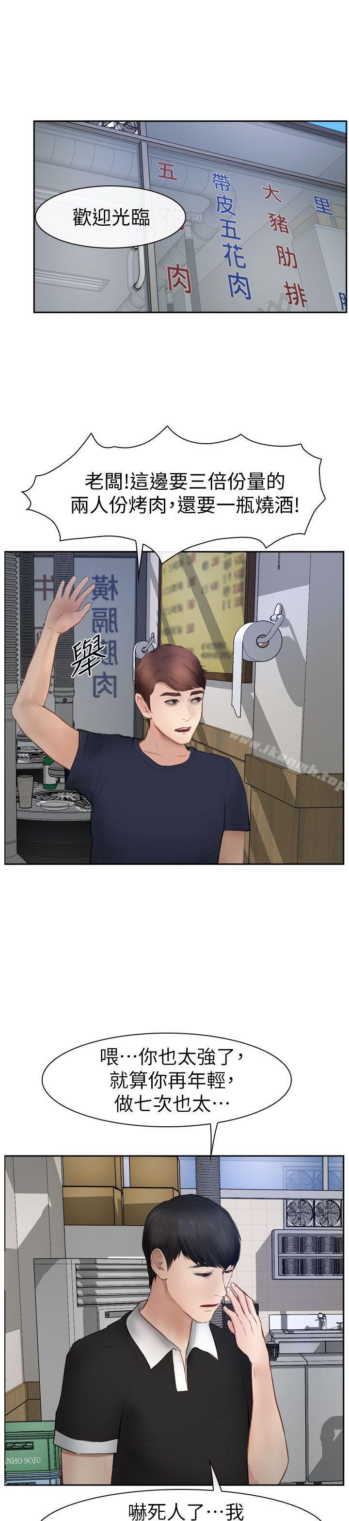 9P - 学妹别放肆