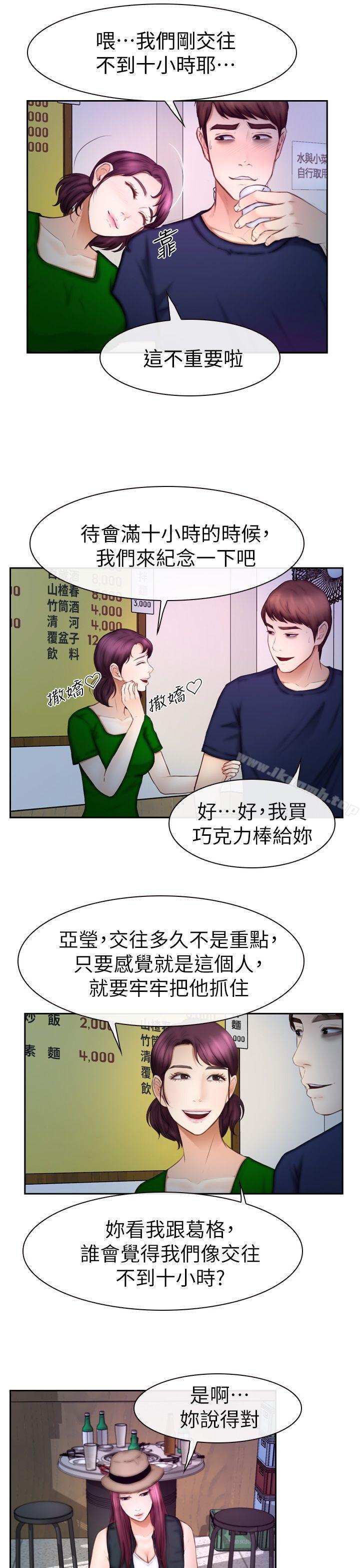 10P - 学妹别放肆