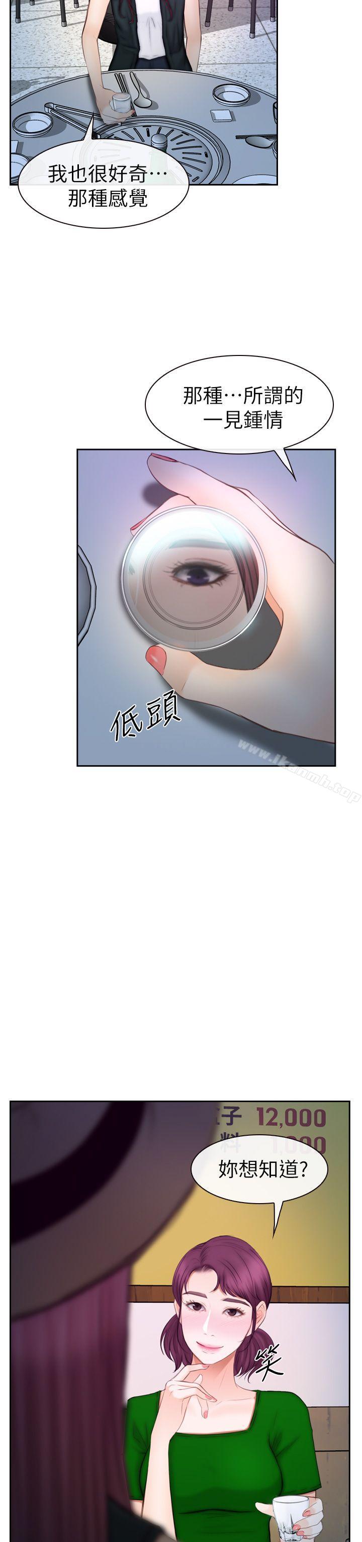 11P - 学妹别放肆