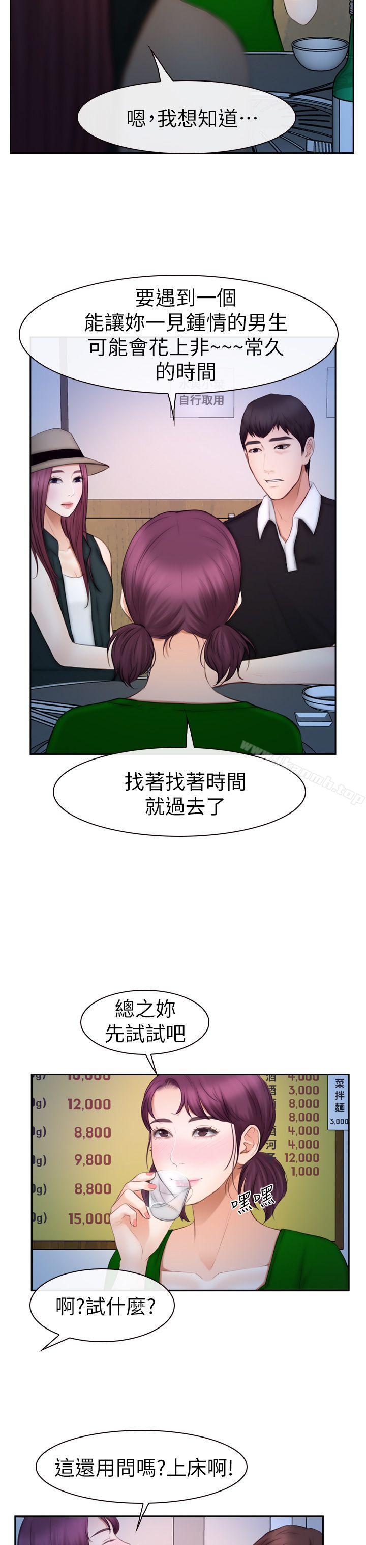 12P - 学妹别放肆