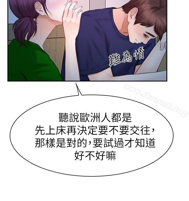 13P - 学妹别放肆