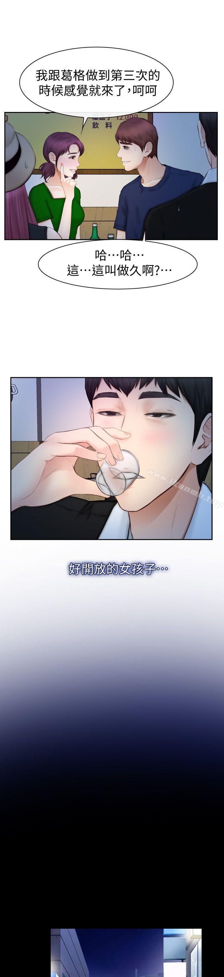 14P - 学妹别放肆