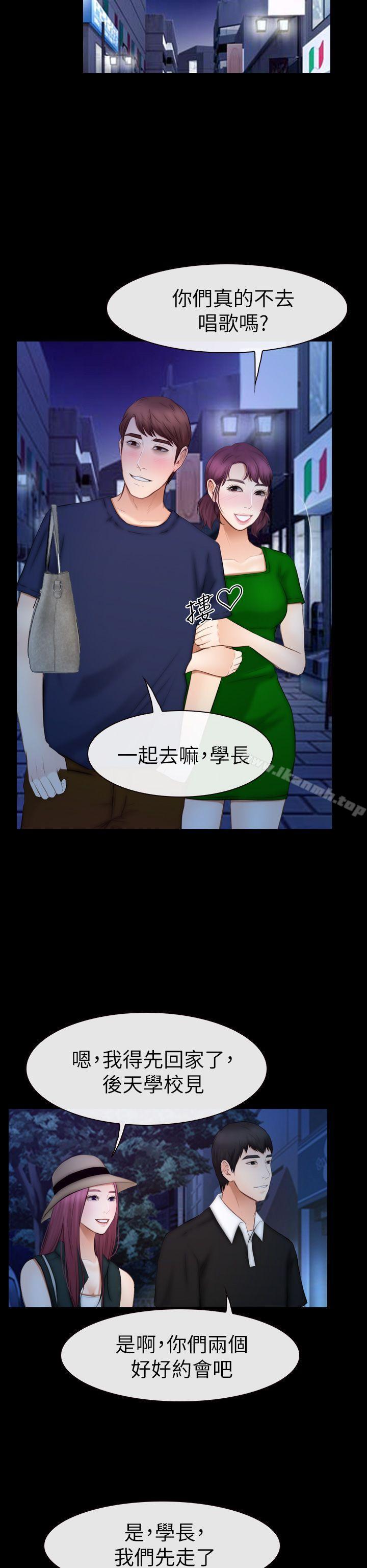 15P - 学妹别放肆