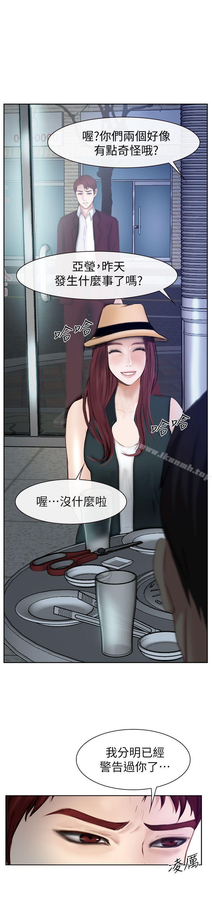 1P - 学妹别放肆