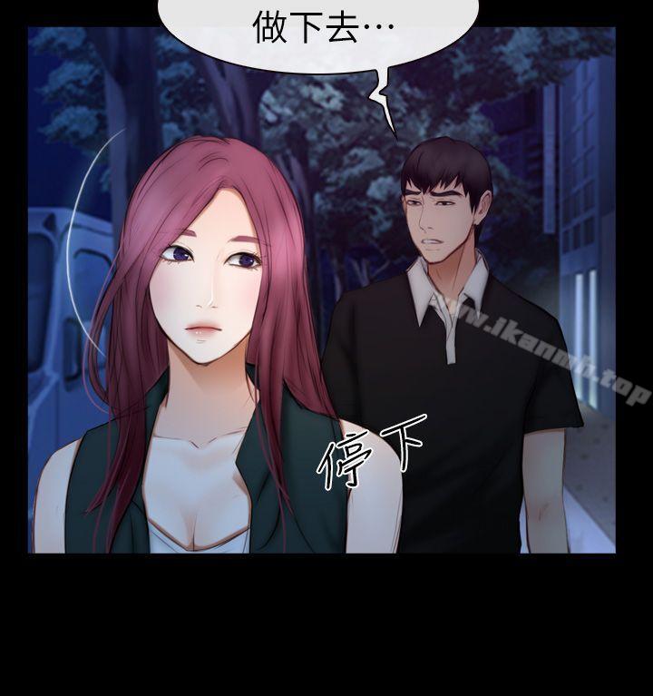 21P - 学妹别放肆