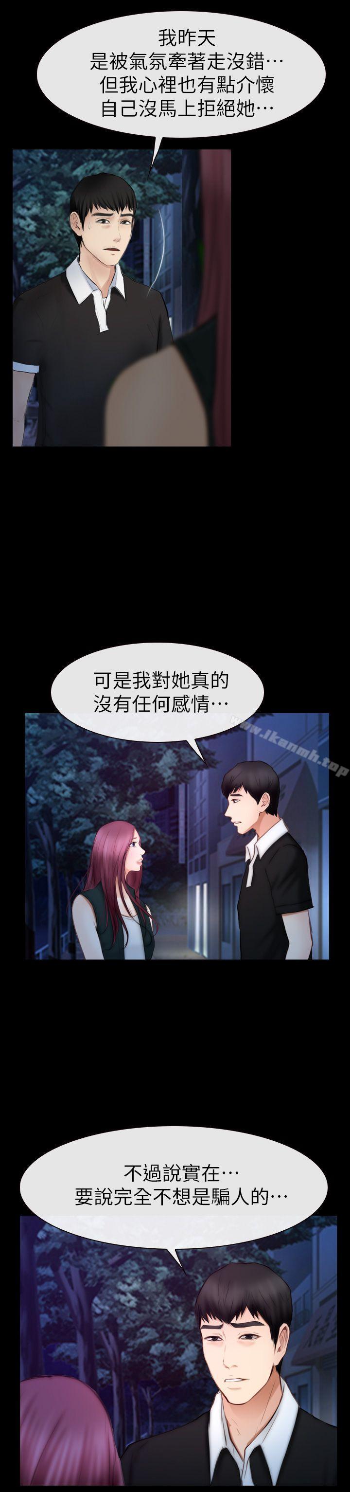 23P - 学妹别放肆