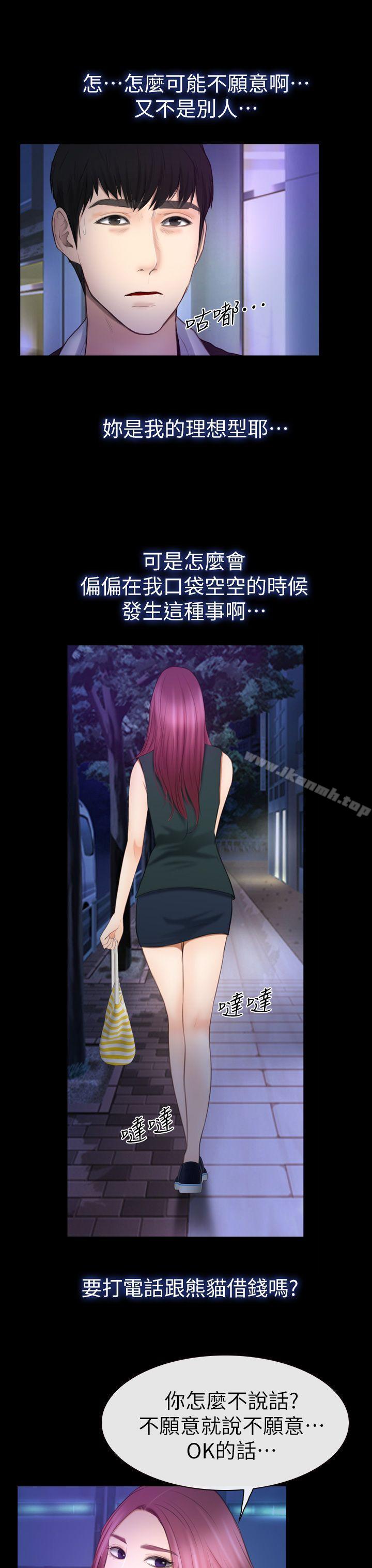 28P - 学妹别放肆