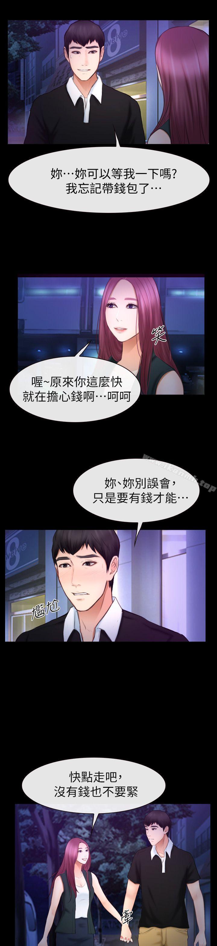 30P - 学妹别放肆