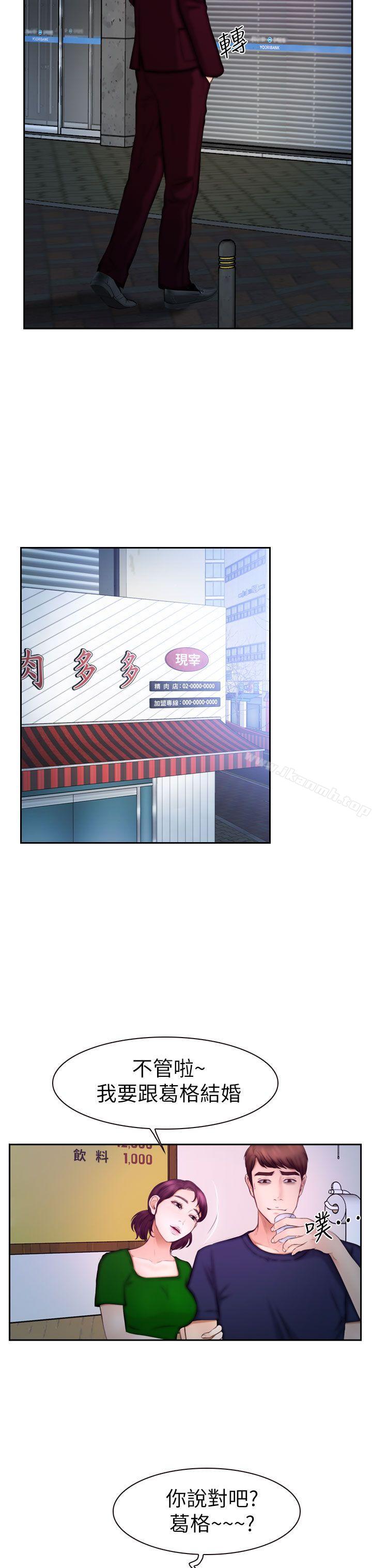8P - 学妹别放肆