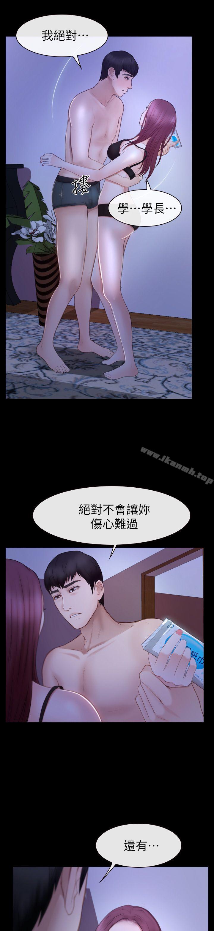 13P - 学妹别放肆