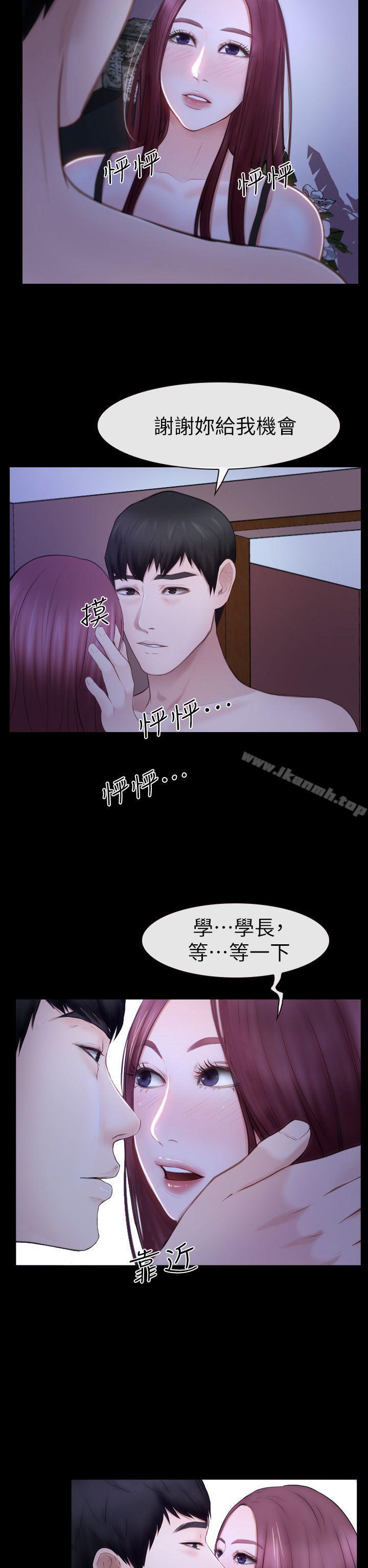 14P - 学妹别放肆