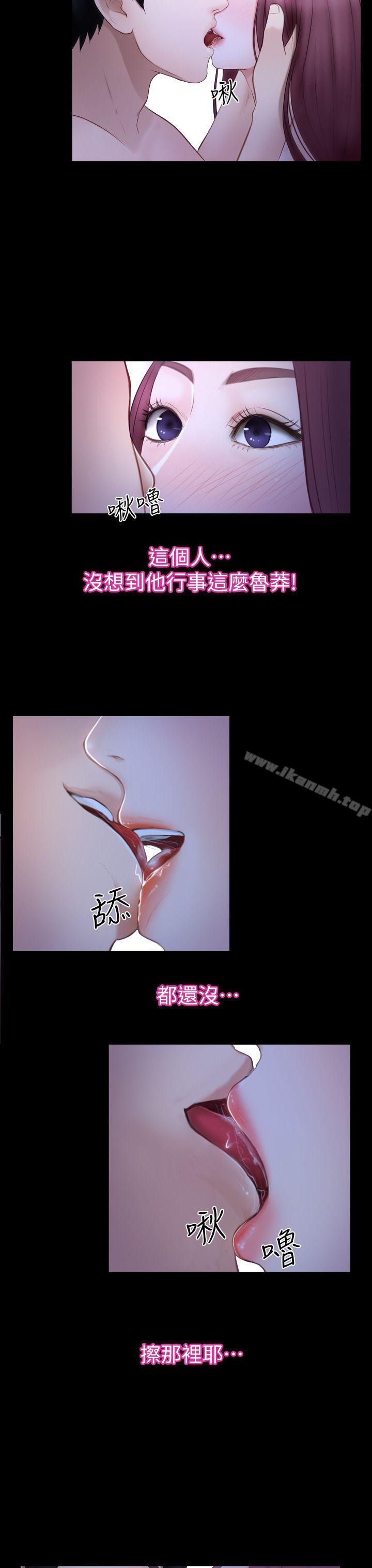 15P - 学妹别放肆