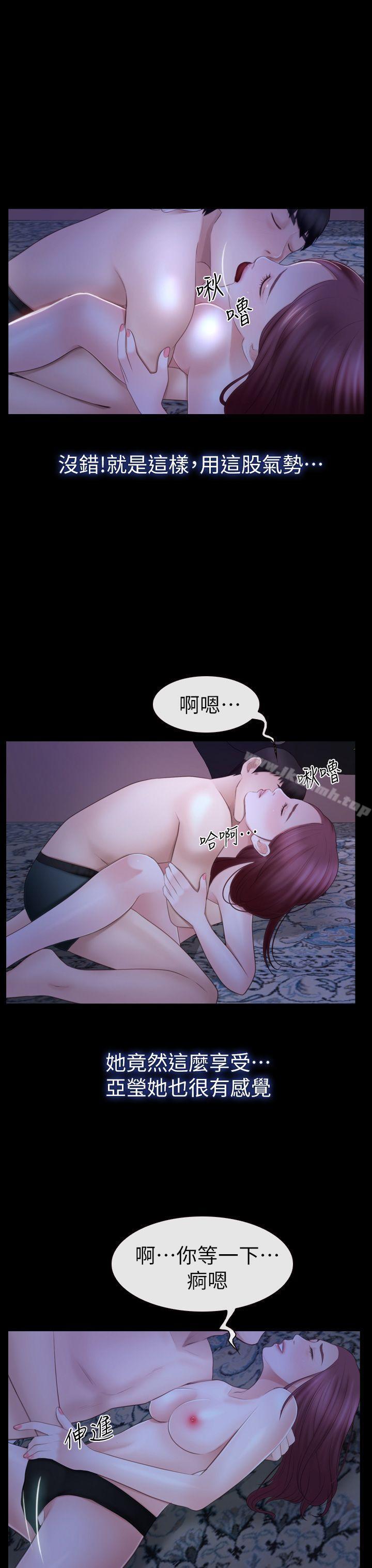 23P - 学妹别放肆