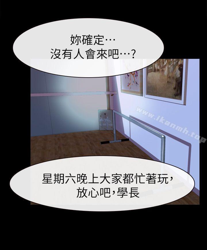 4P - 学妹别放肆