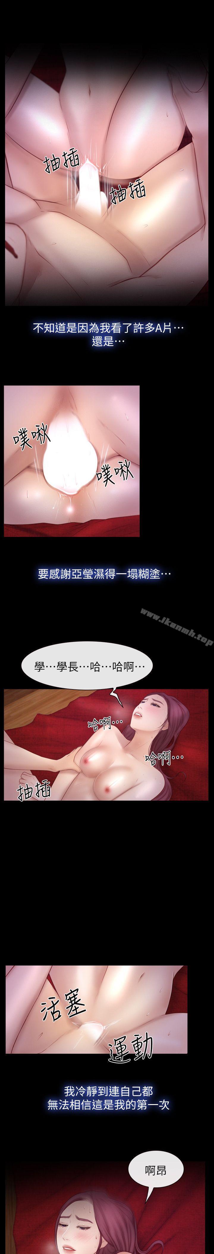 10P - 学妹别放肆