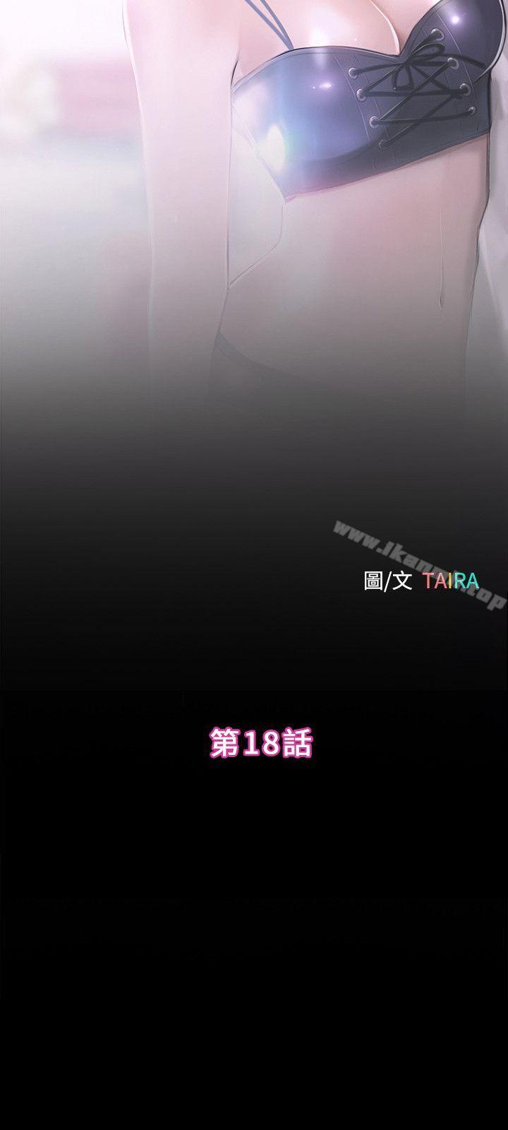 3P - 学妹别放肆