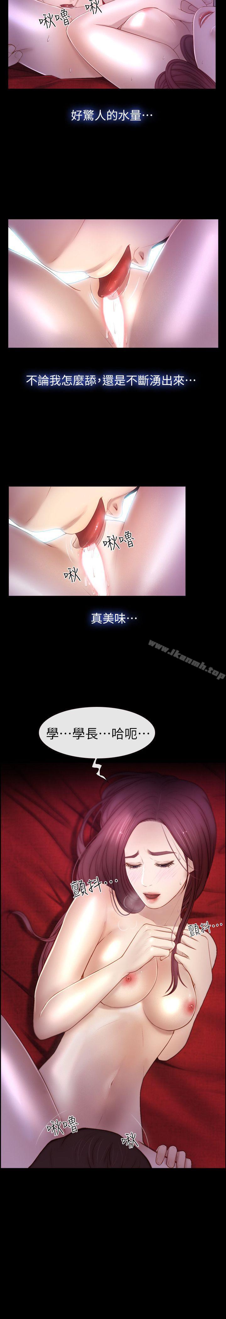 5P - 学妹别放肆