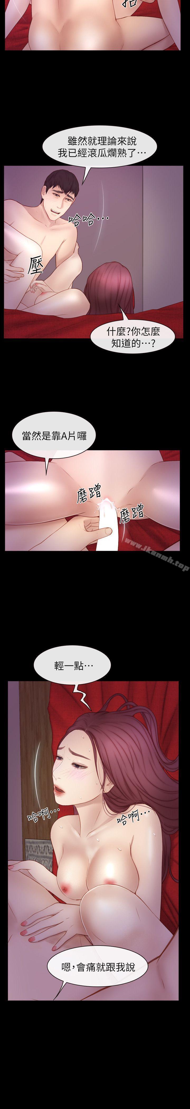 8P - 学妹别放肆