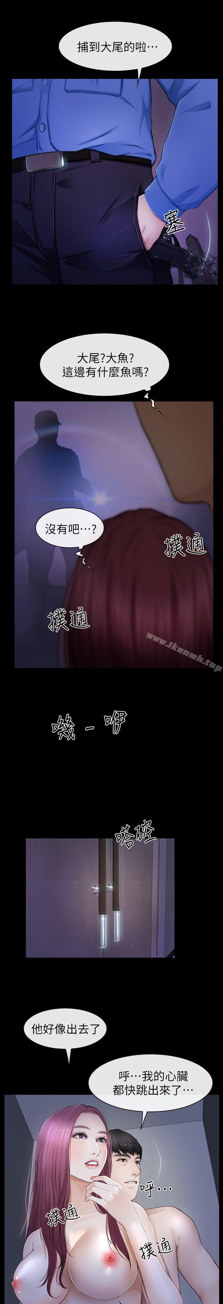 13P - 学妹别放肆