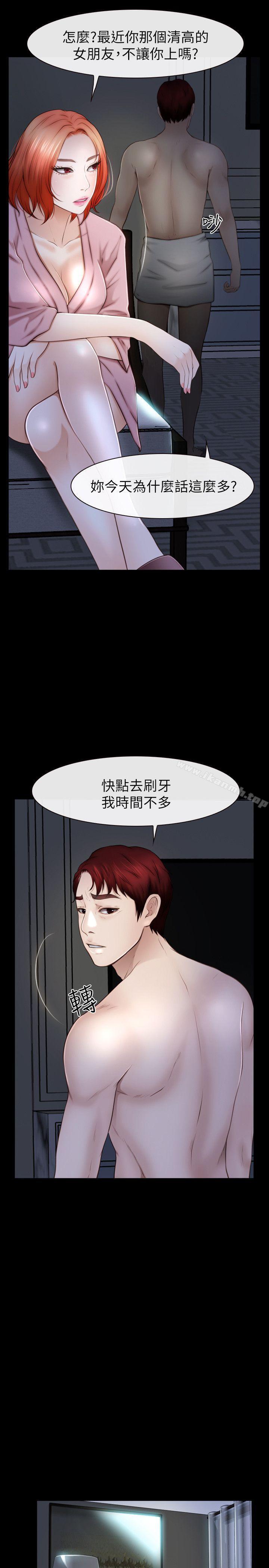 19P - 学妹别放肆