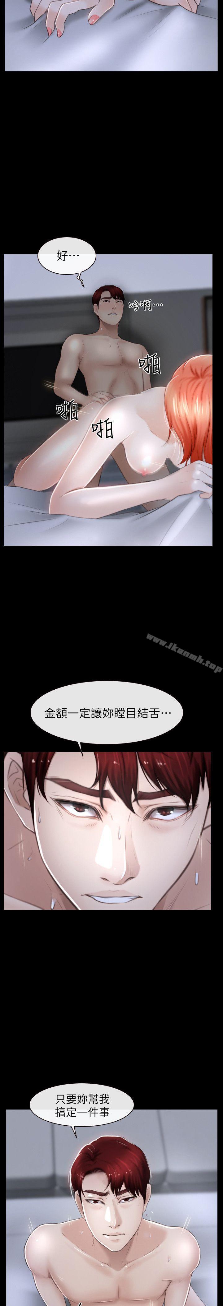 26P - 学妹别放肆