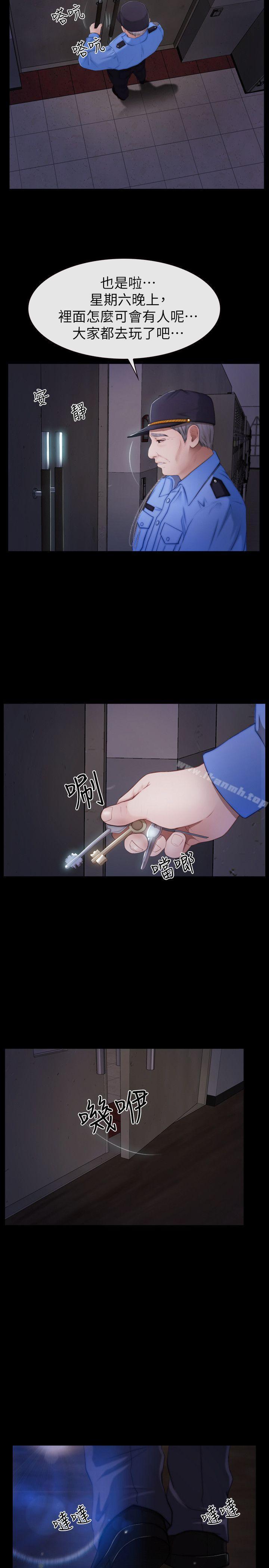 5P - 学妹别放肆