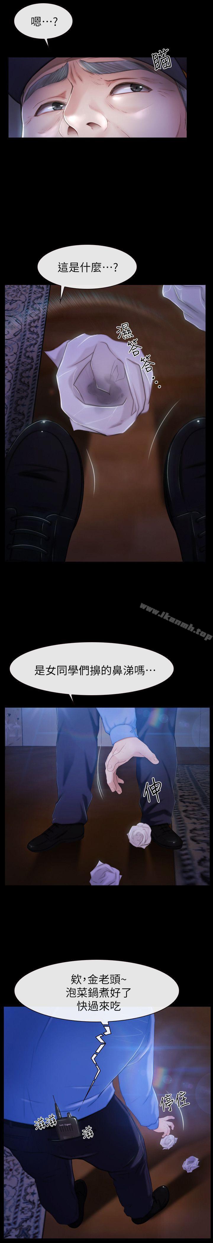 8P - 学妹别放肆