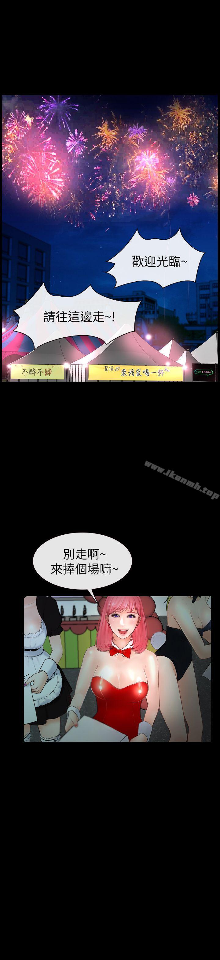 13P - 学妹别放肆