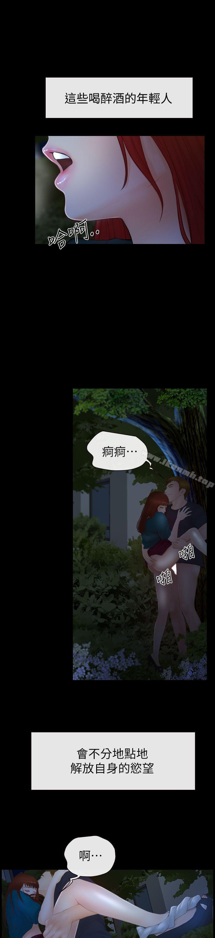 16P - 学妹别放肆