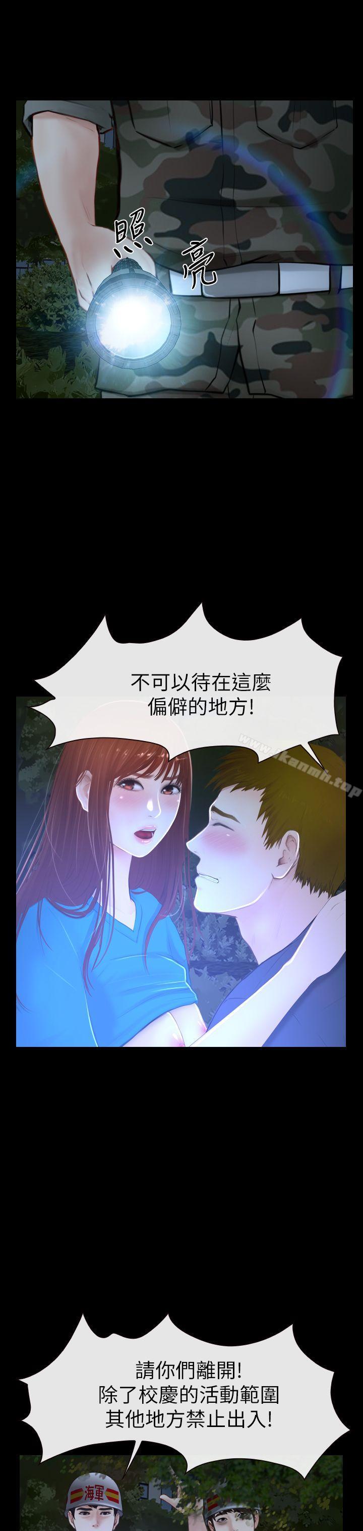 18P - 学妹别放肆