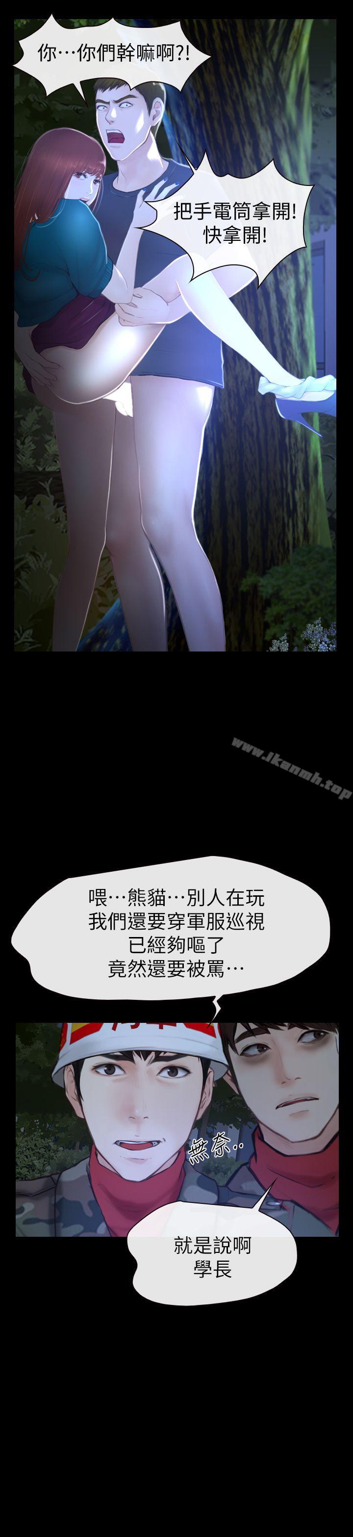 20P - 学妹别放肆