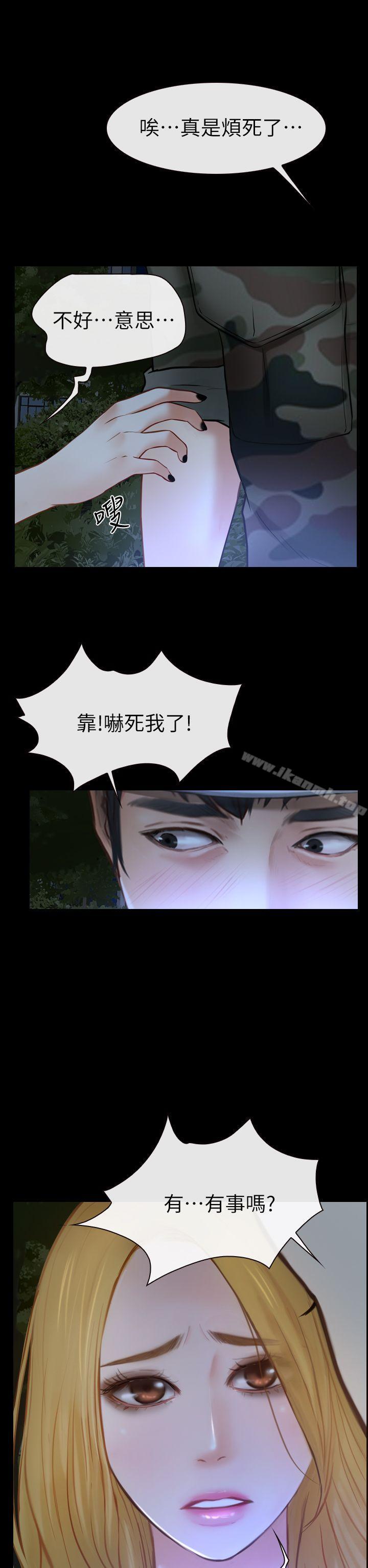21P - 学妹别放肆