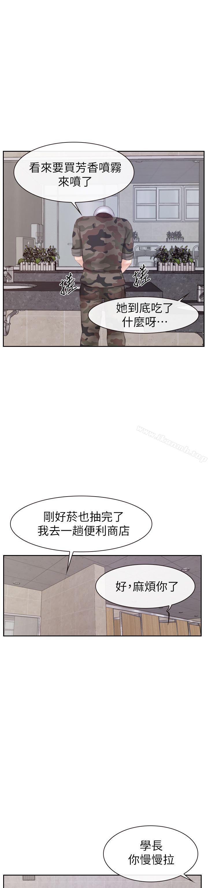 25P - 学妹别放肆