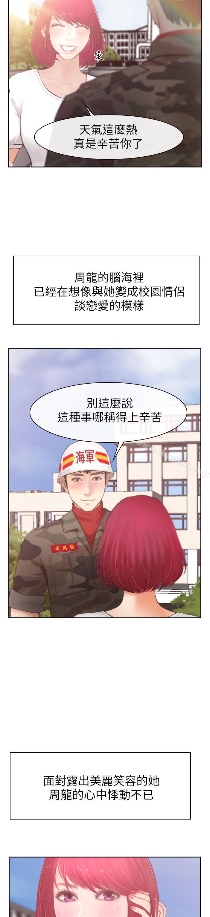 2P - 学妹别放肆