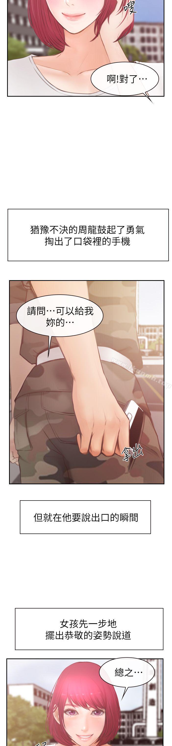 3P - 学妹别放肆
