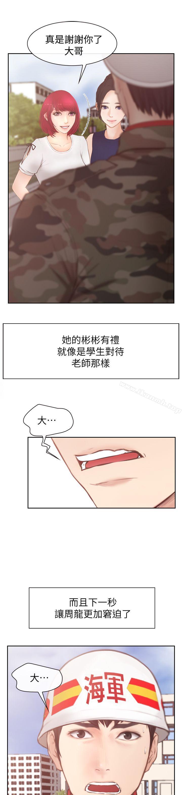 5P - 学妹别放肆