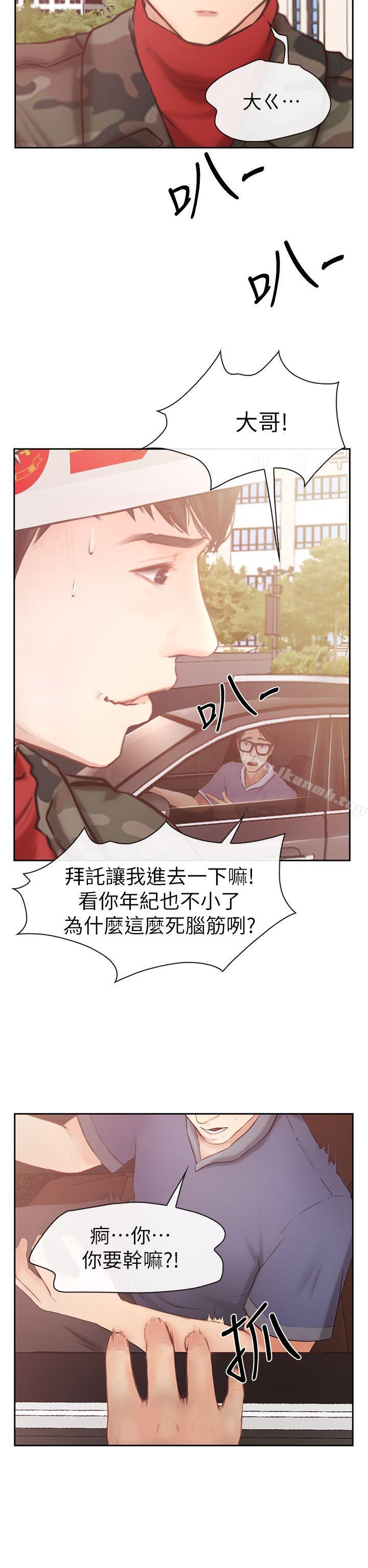 6P - 学妹别放肆