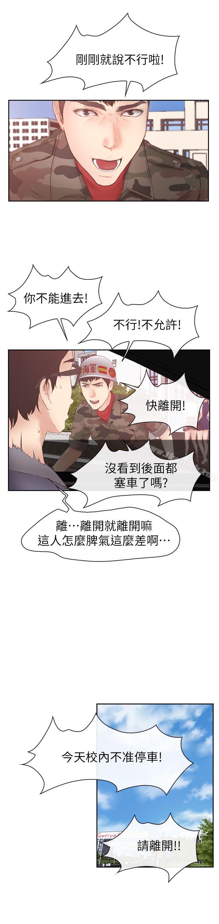 7P - 学妹别放肆