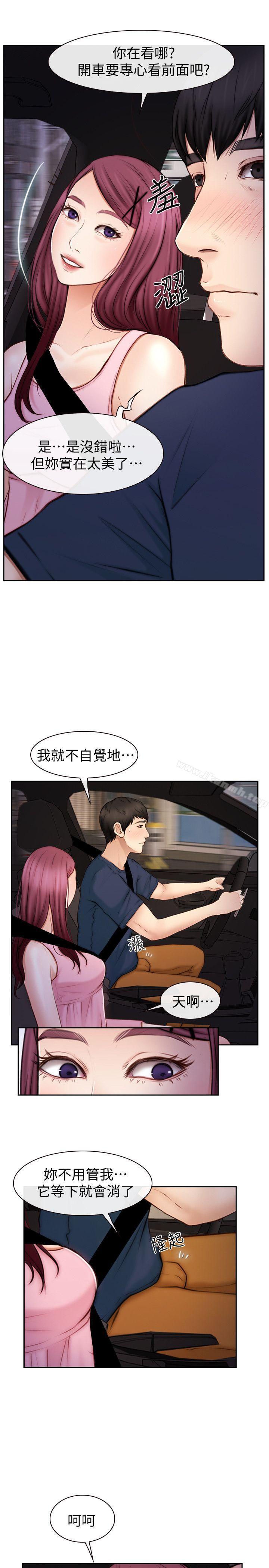 10P - 学妹别放肆