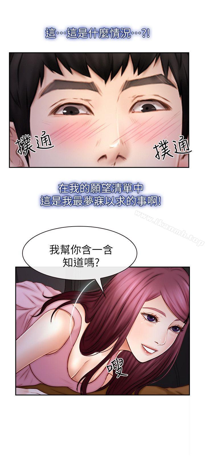 14P - 学妹别放肆