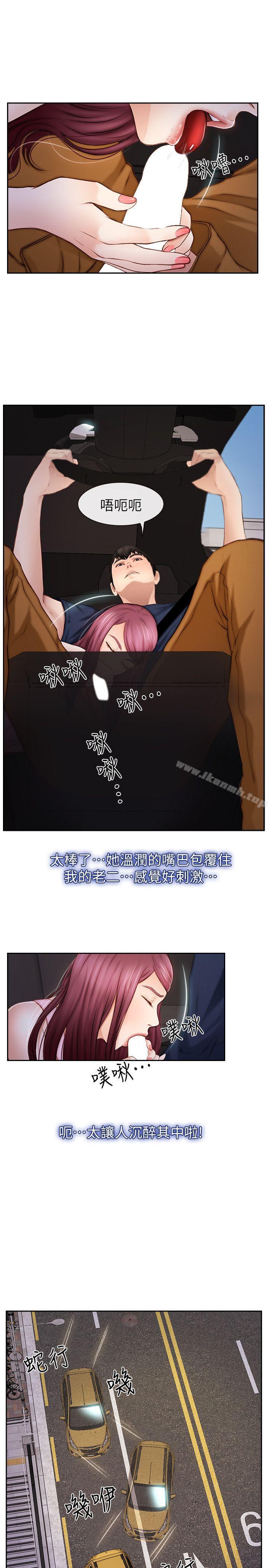 15P - 学妹别放肆