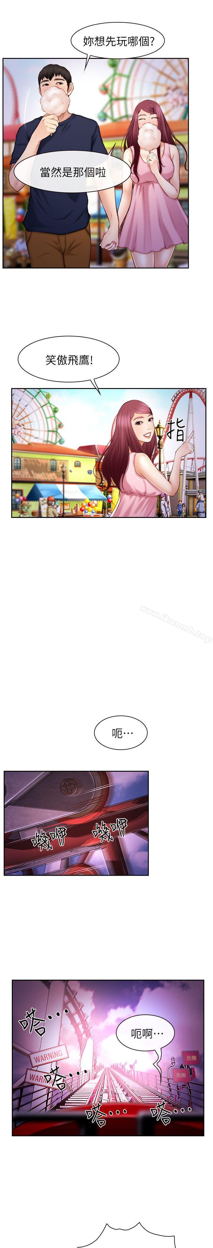 19P - 学妹别放肆