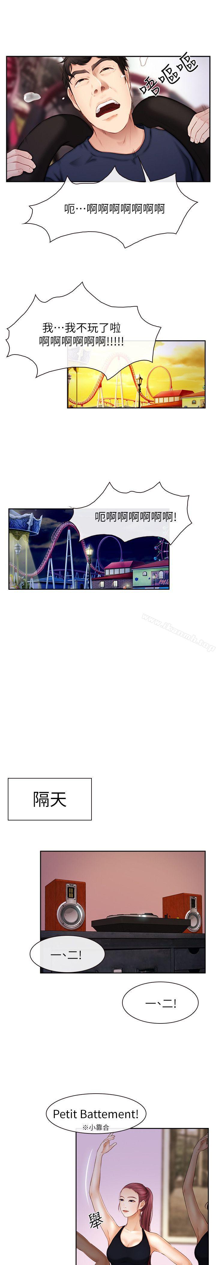 21P - 学妹别放肆