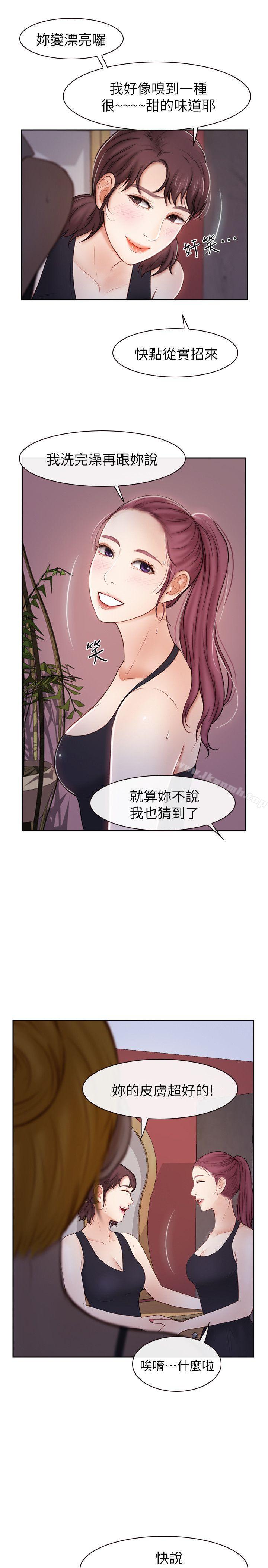 24P - 学妹别放肆