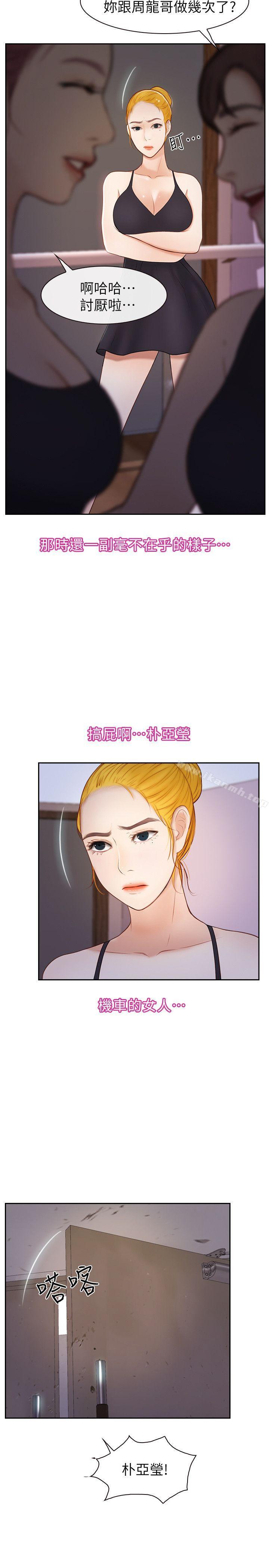 25P - 学妹别放肆