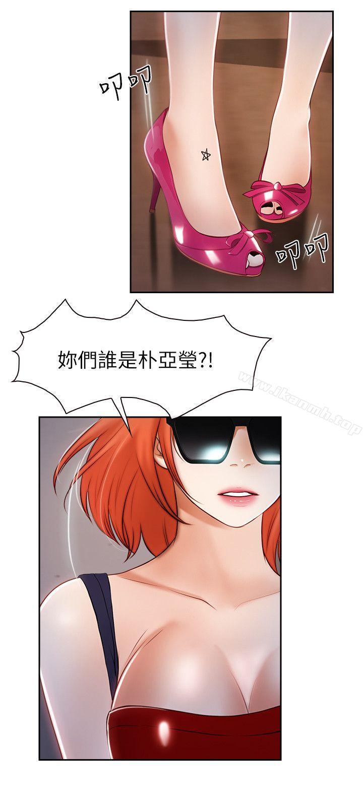 26P - 学妹别放肆