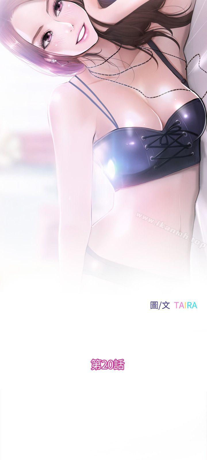 3P - 学妹别放肆